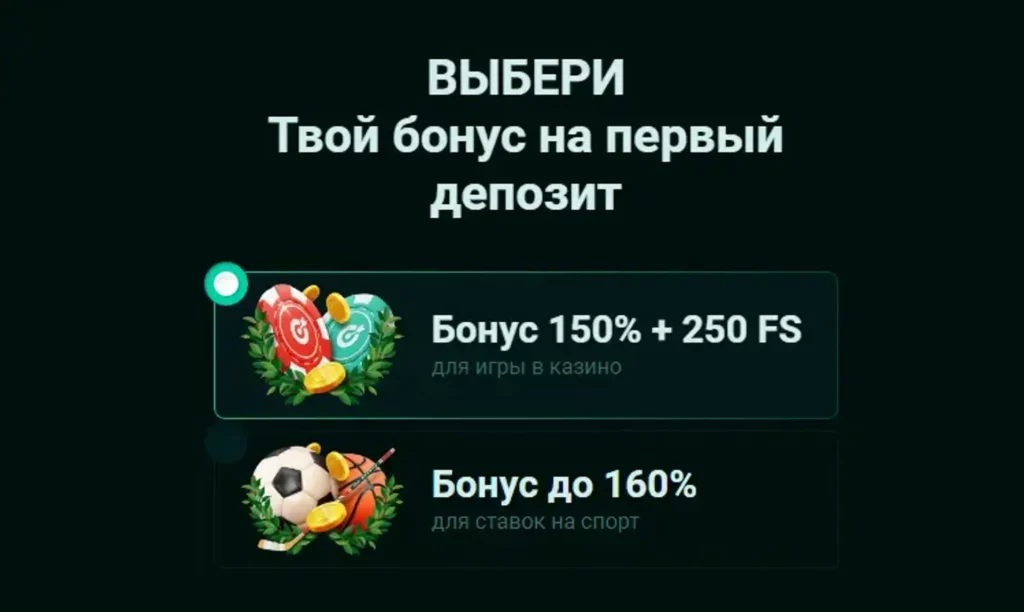 Бонусы на ставки в Pinko KZ