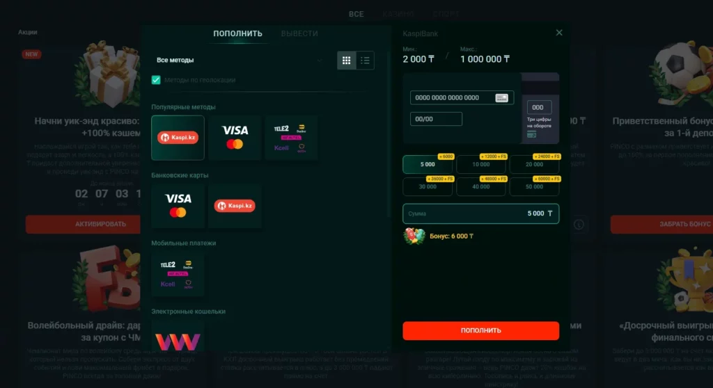 Вывод выигрышей из Pinko Kazakhstan