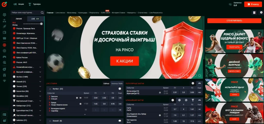 Live-ставки в Pinko casino